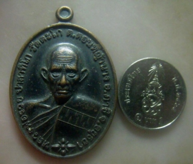 **เบาๆ**เหรียญแจกทาน หลวงพ่อรวย ปาสาทิโก รุ่น รวย ๑๐๐ปี วัดตะโก จ.อยุธยา ปี ๒๕๖๕**ตอกโค้ด สวยๆ