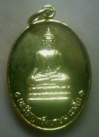 **เบาๆ**เหรียญกริ่งเกษม เขมโก หลวงพ่อเกษม สมเด็จพระสังฆราช(ญสส.) ปลุกเสก ปี ๒๕๓๓**กะไหล่ทอง สวยๆ