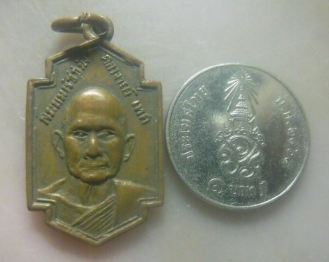 **เบาๆ**เหรียญพระมหารัชชมังคลาจารย์(เทศ) หลังพระวุฒิสารโสภณ(แสน) จ.ระยอง ปี ๒๕๑๕**สวยๆ