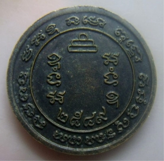 **เบา​ๆ​**เหรียญกลมหลวงพ่อโบ วัดศิลาชลเขต จ.นครศรีธรรมราช ปี ๒๕๔๙**สวยๆ