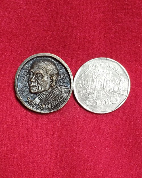 เหรียญหล่อหลวงพ่อคูณ รุ่นเหลือกินเหลือใช้ วัดบ้านไร่ เสาร์๕ คูณทวี ปี36