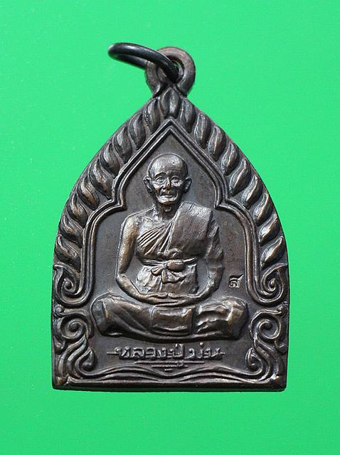 หลวงปู่ม่น วัดเนินตาหมาก รุ่น มั่ง มี ศรี สุข โค้ด "ส" ปี37