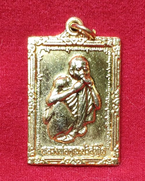 เหรียญหลวงพ่อคูณกะไหล่ทอง รุ่นมหามงคล รวย รวย รวย วัดบ้านไร่ จ.นครราชสีมา