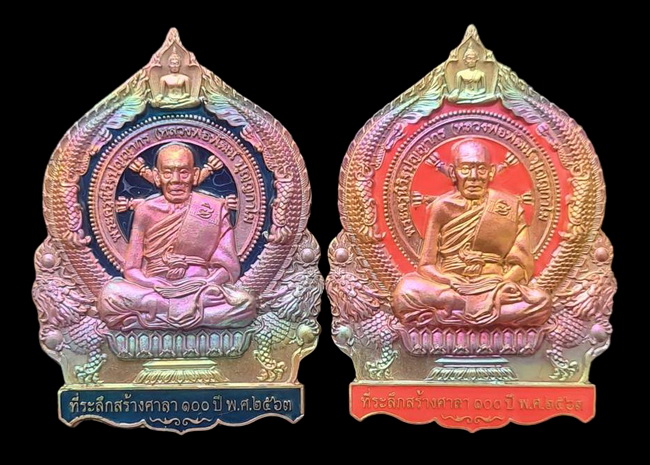 เคาะแรกแดง..เศรษฐีชนะจน ๒๕๖๓..รวม ๒ เหรียญ รายละเอียดในโพสต์..ล.พ.พัฒน์ วัดห้วยด้วน จ.นครสวรรค์