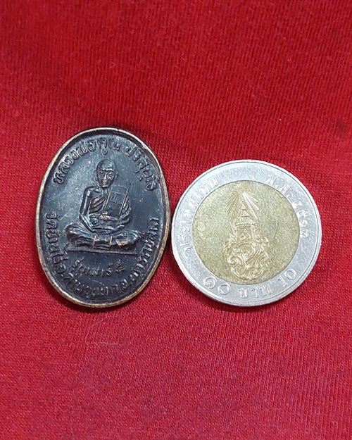 เหรียญหลวงพ่อคูณ รุ่นเสาร์๕ คูณทองดี มีแต่ทรัพย์ หลังยันต์ดวง ปี2536