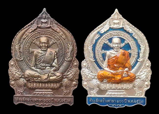 เคาะแรกแดง..เศรษฐีชนะจน ๒๕๖๓..รวม ๒ เหรียญ รายละเอียดในโพสต์..ล.พ.พัฒน์ วัดห้วยด้วน จ.นครสวรรค์