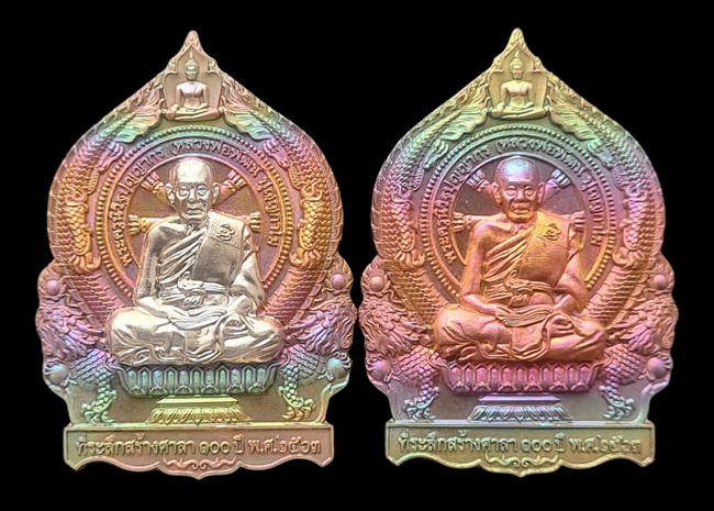 เคาะแรกแดง..เศรษฐีชนะจน ๒๕๖๓..รวม ๒ เหรียญ รายละเอียดในโพสต์..ล.พ.พัฒน์ วัดห้วยด้วน จ.นครสวรรค์