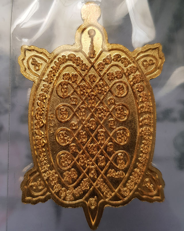 เหรียญพญาเต่าเรือน รุ่นมหาลาภ หลวงปู่หลิน จันทสาโร สำนักสงฆ์ศิลาหงษ์ทอง จ.มุกดาหาร เนื้อทองทิพย์