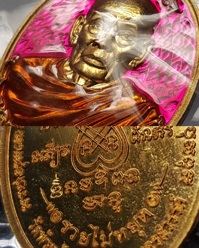 เหรียญรวยไม่หยุด หลวงพ่อพัฒน์ วัดห้วยด้วน เนื้อทองทิพย์ลงยาจีวร ฉากชมพู ตอกโค๊ด ก และหมายเลข 179