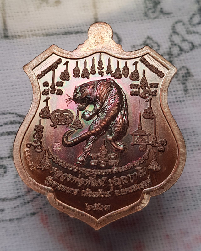 หลวงพ่อพัฒน์ ปุญญกาโม วัดห้วยด้วน จ.นครสวรรค์ รุ่นพยัคฆ์เจ้าพระยา เนื้อทองแดงมันปูลงยาม่วง