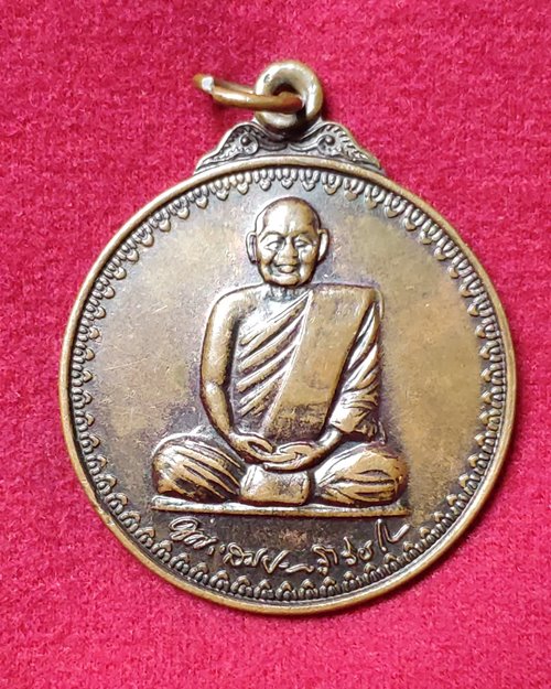 เหรียญหลวงพ่อสมชาย พิมพใหญ่ วัดเขาสุกิม (ทำบุญสมโภชพระบรมสารีริกธาตุ ปี41)