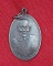 เหรียญหลวงพ่อหริ่ง วัดวังกระโจม จ.นครนายก