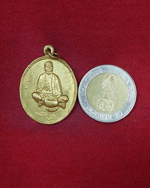 เหรียญพ่อท่านเอื้อม วัดบางเนียน จ.นครศรีธรรมราช อายุ102ปี เนื้อฝาบาตร