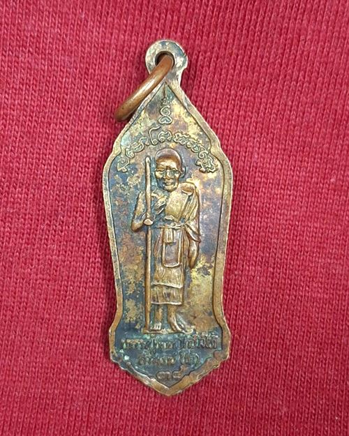 เหรียญสมเด็จโต สังฆราชเหนือ หลวงปู่ทวด สังฆราชใต้ ปี34 หนังสือศักดิ์สิทธิ์สร้าง