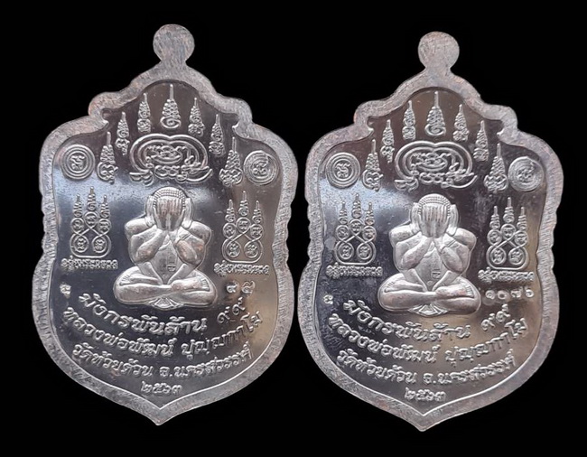 เคาะแรกแดง..มังกรพันล้าน ๒๕๖๓..ชนวนลงยา ๒ เหรียญ..ล.พ.พัฒน์ วัดห้วยด้วน จ.นครสวรรค์