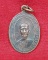 เหรียญหลวงพ่อนิล วัดกุฏิ อ.บ้านแหลม จ.เพชรบุรี ปี2521