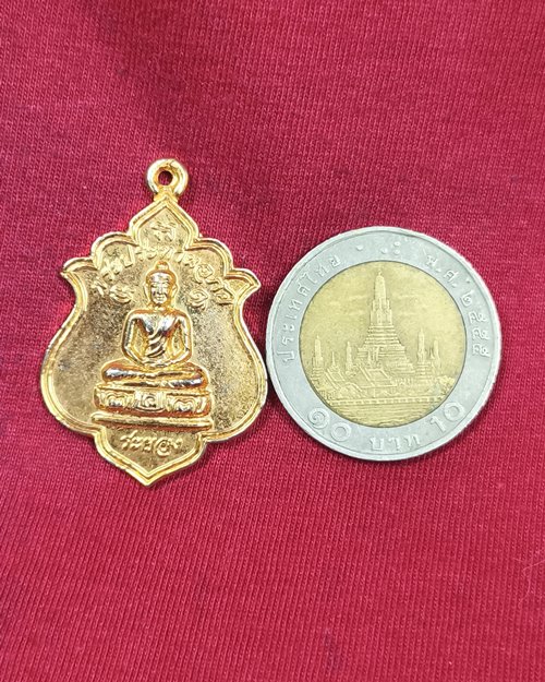 เหรียญพระประทานอภัย วัดป่าประดู่ (พระอารามหลวง) จ.ระยอง ปี2545 เนื้อกะไหล่ทอง