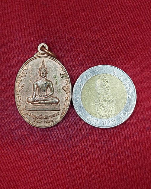 เหรียญพระพุทธมิ่งมงคล เนื้อนวะ หลังหลวงปู่ศรี มหาวีโร จ.ร้อยเอ็ด ตอกโค๊ต-ตอกเลขลำดับ2007 ปี2553