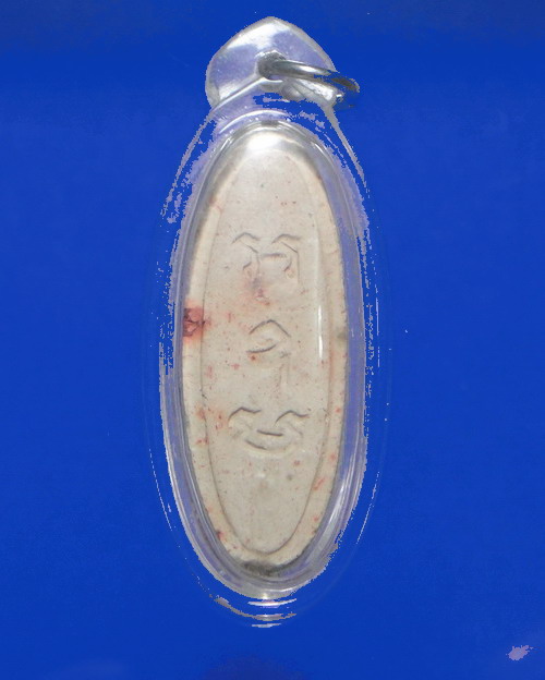 เคาะเดียวครับ พระ 25 พุทธศตวรรษ เนื้อดิน