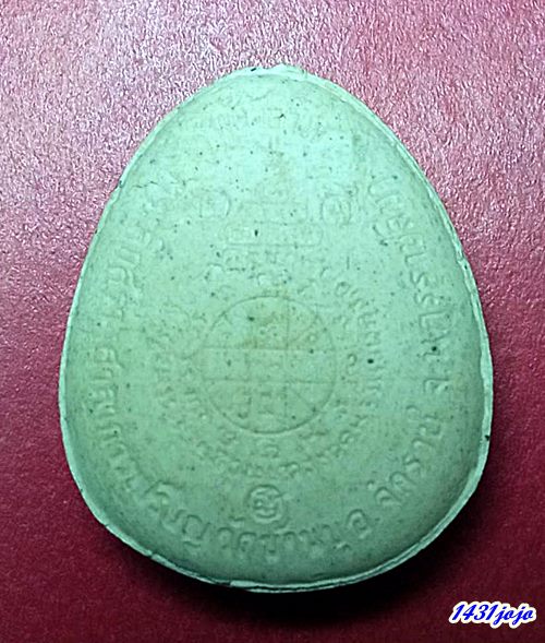 พระปิดตาหลวงพ่อคูณ ปริสุทโธ รุ่น " กูให้ลาภ" ที่ระลึกสร้างศาลาการเปรียญวัดบ้านบุ ปี2537