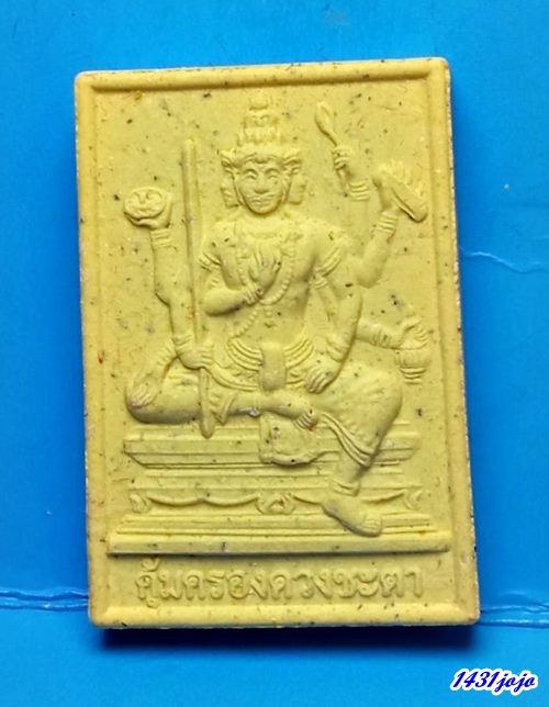 พรหมคุ้มครองดวงชะตา เนื้อผงมหาเทพ พิธีเสาร์๕ ณ วัดหลักสี่ ปี2553