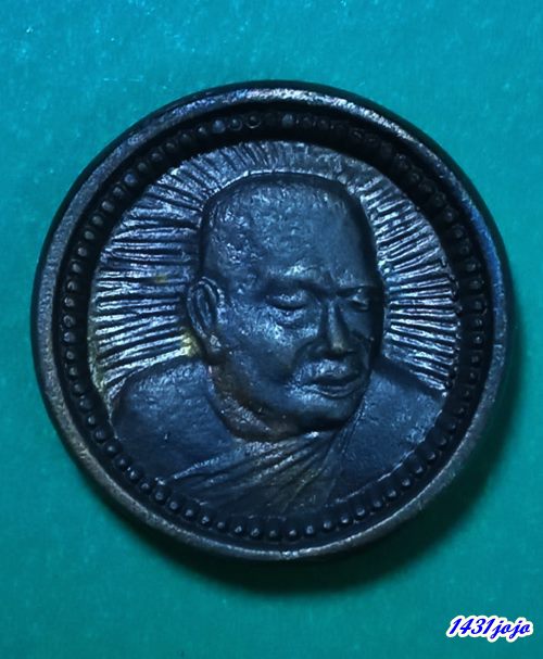 เหรียญล้อแม๊กหลังพระปิดตาสุริยันจันทรา หลวงพ่อเกตุ วัดเกาะหลัก ปี2536