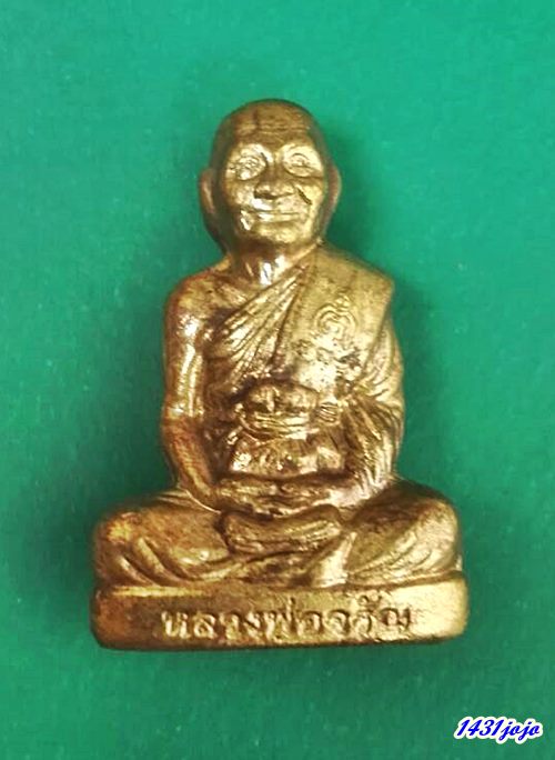 รูปหล่อหลวงพ่อจรัญ วัดอัมพวัน รุ่นโภคทรัพย์ ปี 2554