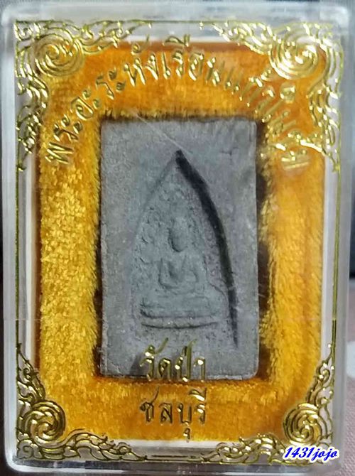 พระอรหังซุ้มเรือนแก้ว พิมพ์สองหน้า หลวงปู่เฮี้ยง วัดป่า ชลบุรี ปี2495 สวยมาก หายากครับ พร้อมกล่องเดิ