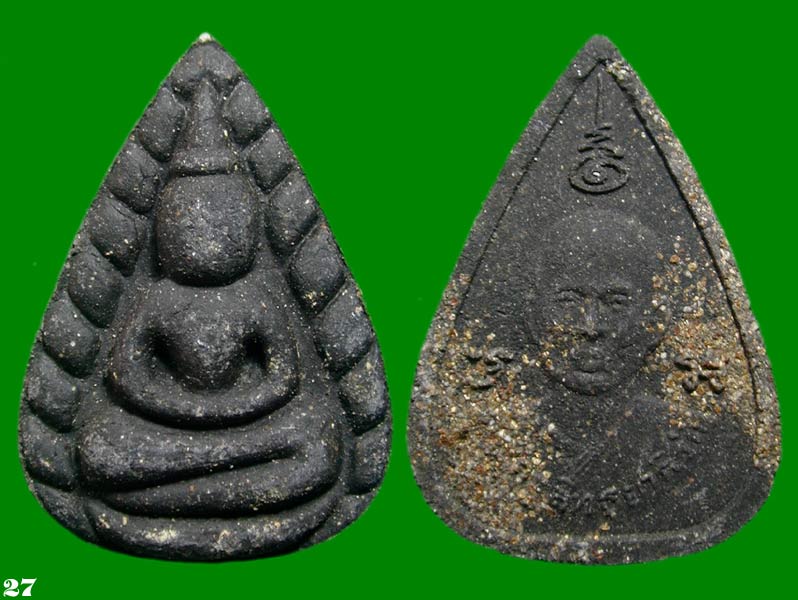 ทองแดงผิวไฟ+มหาว่าน อาจารย์เอียด  รุ่น”มงคลบารมีเขาอ้อ”.......เคาะเดียวแดง