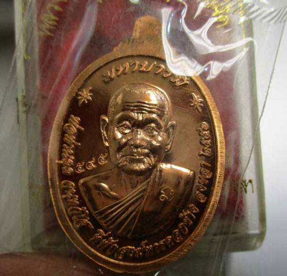 เหรียญหลวงปู่ทวด มหาบารมี พ่อท่านตุด สำนักสงฆ์หารคอกช้าง อำเภอรัตภูมิ จังหวัดสงขลา