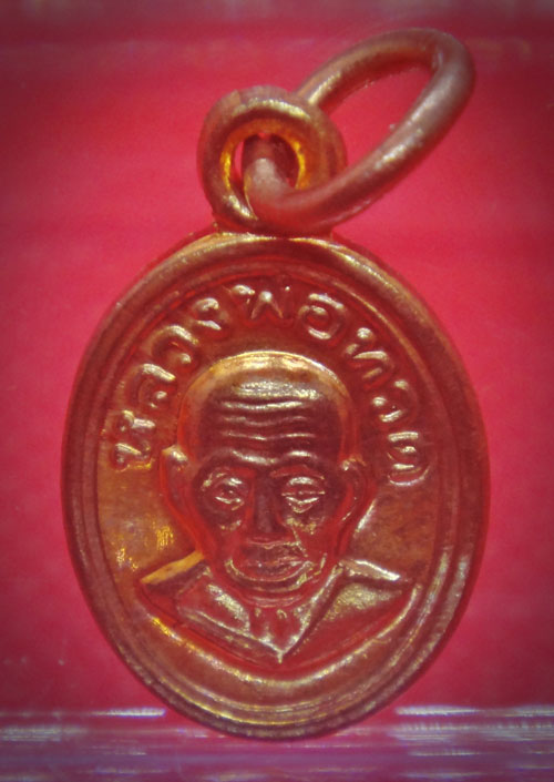 เหรียญหลวงพ่อทวดหลัง อ.ไพโรจน์ รุ่น"บูชาครู" วัดห้วยมงคล พร้อมกล่องเดิม