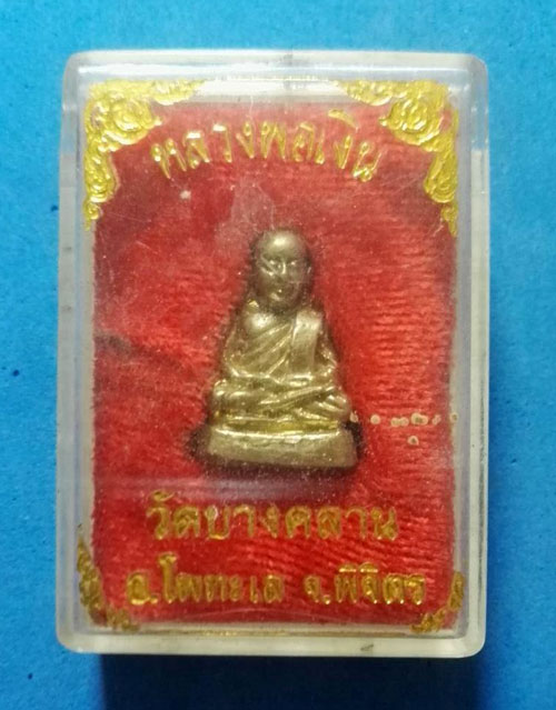 รูปหล่อหลวงพ่อเงิน วัดบางคลาน จ.พิจิตร