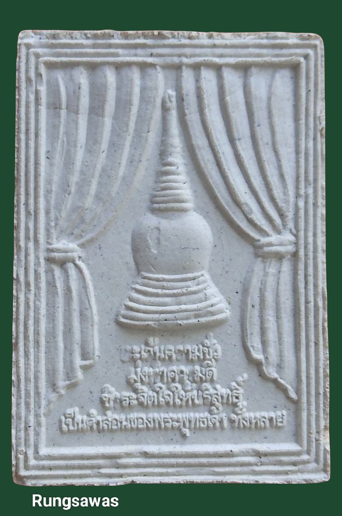 พระผงพระพุทธไชโยโพธิ์นิมิตพิชิตมาร สุดยอดมวลสารศักดิ์สิทธิ์ มากมาย