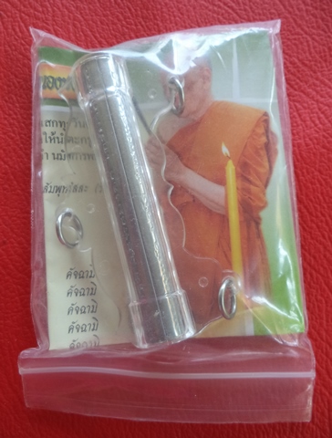 ตะกรุดโสฬสมงคล หลวงปู่แผ้ว ปวโร พร้อมใช้ มีคาถากำกับ ภวนาทุก วันได้ผลดีนักแล