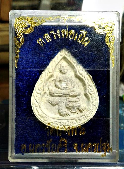 พระผงหยดน้ำ หลวงพ่อเปิ่น วัดบางพระ ปี2536 กล่องวัดเดิมๆครับ