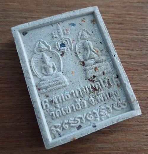 พระนาคปรกศรีวิชัย รุ่นพุทธาคมนอโม ปี2545 วัดเขาอ้อ จ.พัทลุง ซองวัดเดิมๆครับ