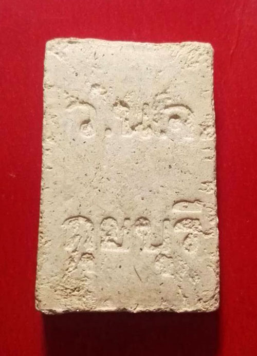 พระสมเด็จ หลวงพ่อยิด วัดหนองจอก หลัง "ว.น.จ. กุยบุรี"