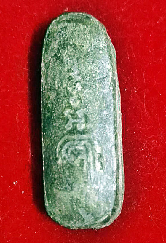 พระลีลาทุ่งเศรษฐีหลวงพ่อแพ เนื้อผงเกษร 108 รุ่นแรก พิมพ์กลาง ปี2511