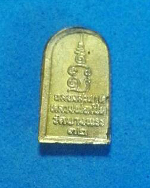 ใบมะขาม หลวงพ่อเปิ่น วัดบางพระ จ.นครปฐม รุ่นสร้างสะพาน ปี 2532