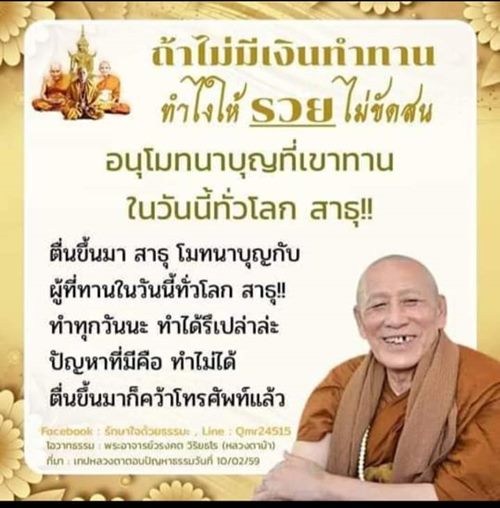 พระผงจักรพรรดิ์ หลวงตาม้า วัดถ้ําเมืองนะ เชียงใหม่
