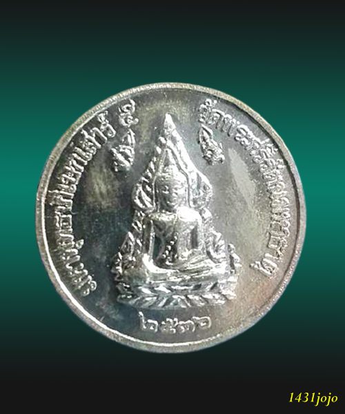 เหรียญพระพุทธชินราช หลังสมเด็จพระนเรศวร มหาพุทธาภิเษกเสาร์ ๕ วัดพระศรีรัตนมหาธาตุ 2536