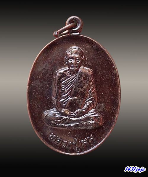 เหรียญหลังปู่ฤๅษีตาไฟ หลวงปู่เมฆ วัดลำกระดาน กรุงเทพฯ ปี 2530 