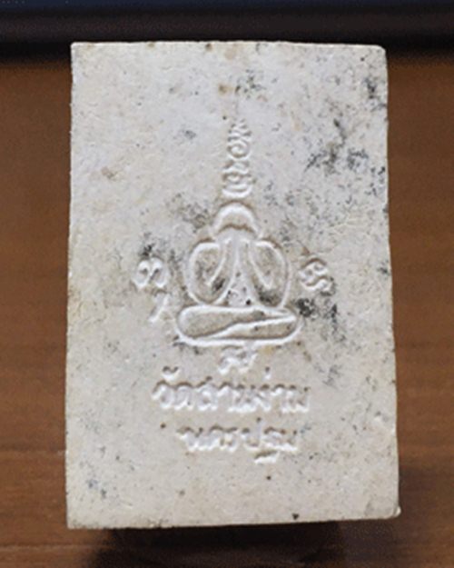 พระผงรูปเหมือนพิมพ์เล็ก ปี 2519 หลวงพ่อเต๋ คงทอง วัดสามง่าม จ.นครปฐม