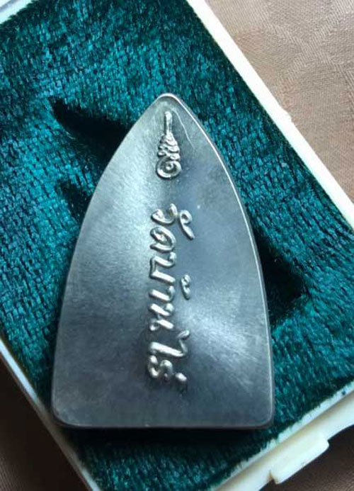 เหรียญเตารีดพิมพ์ใหญ่หลวงพ่อคูณ วัดบ้านไร่  รุ่นพุทธคูณสยาม เนื้ออัลปาก้า  ปี2554 กล่องวัดเดิมๆครับ