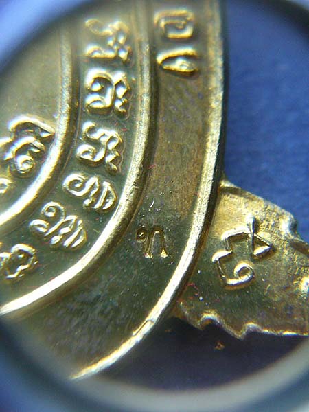 T12.3 เหรียญพญาเต่าเรือน หลวงพ่อเพชร วัดไทรทอง รุ่นเพชรพันล้าน เนื้อทองฝาบาตร #1