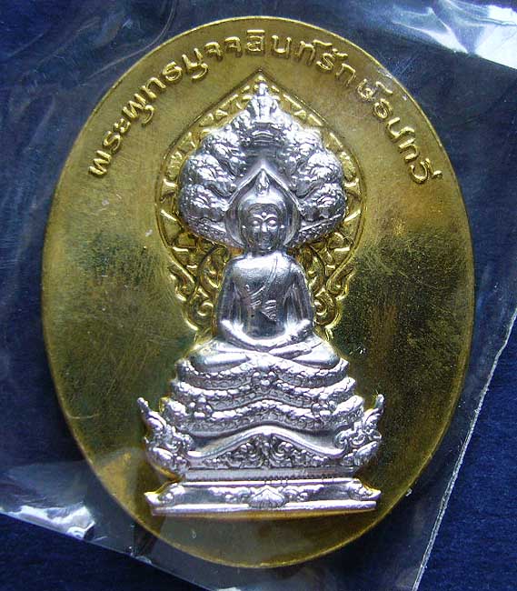T6 พระพุทธมุจจลินท์รักษ์ธนทวี รุ่น "มุจจลินท์มหาโภคทรัพย์"เนื้อฝาบาตร หน้ากากเงิน