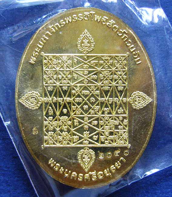 T6 พระพุทธมุจจลินท์รักษ์ธนทวี รุ่น "มุจจลินท์มหาโภคทรัพย์"เนื้อฝาบาตร หน้ากากเงิน