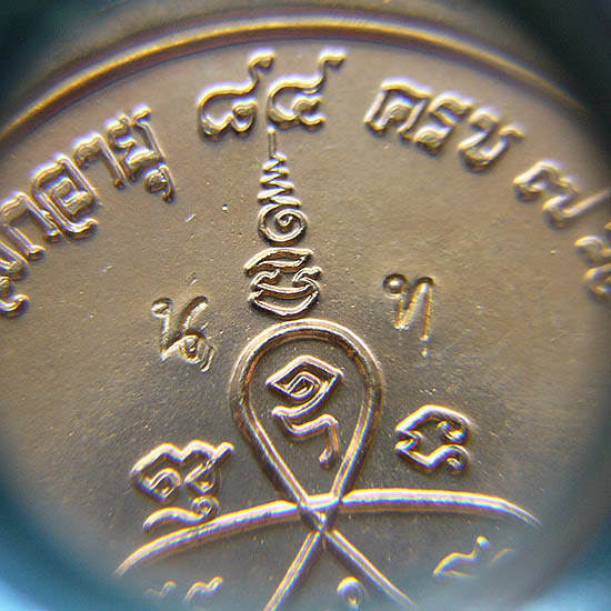 T12.3 เหรียญปรกกันภัย ที่ระลึกอายุครบ 7 รอบ หลวงปู่ม่น วัดเนินตามาก ชลบุรี ปี 37#1