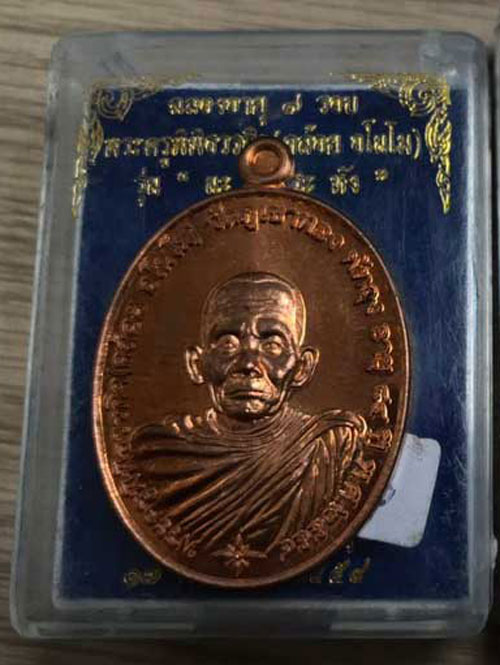 เหรียญหลวงพ่อคล้อย วัดภูเขาทอง พัทลุง รุ่น"นะ อะ ระ หัง" พิมพ์ใหญ่หลังเรียบ กรรมการโค้ด กก