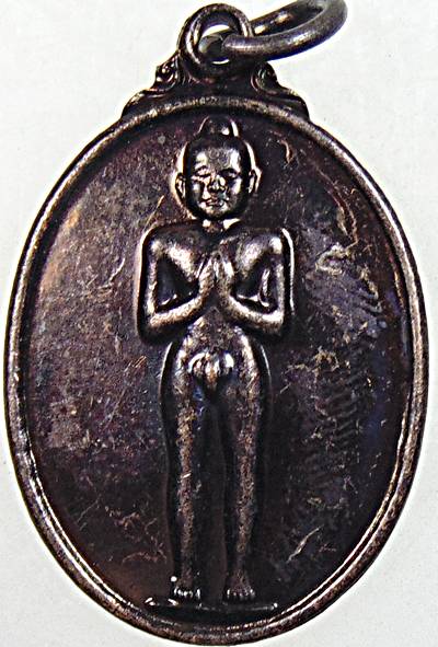 ๒๐ เหรียญไอ้ไข่ ปี ๕๕